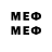 Меф мяу мяу mephedrone buymyjuul