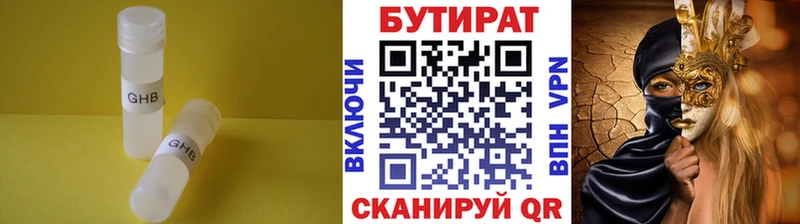 БУТИРАТ вода  Купить закладки  Жердевка 