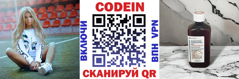 Купить  Жердевка  Кодеин напиток Lean (лин) 