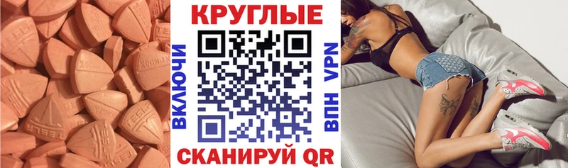 Ecstasy Cube  Купить  Жердевка 