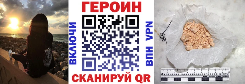 Купить Жердевка Героин хмурый