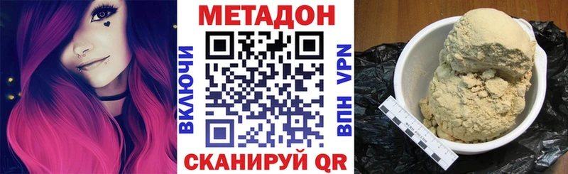 Метадон methadone  Купить  Жердевка 
