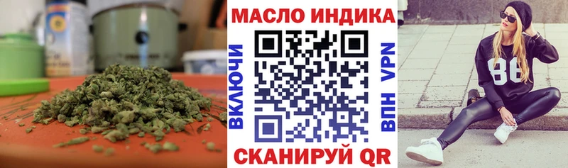 ТГК THC oil Купить закладки Жердевка